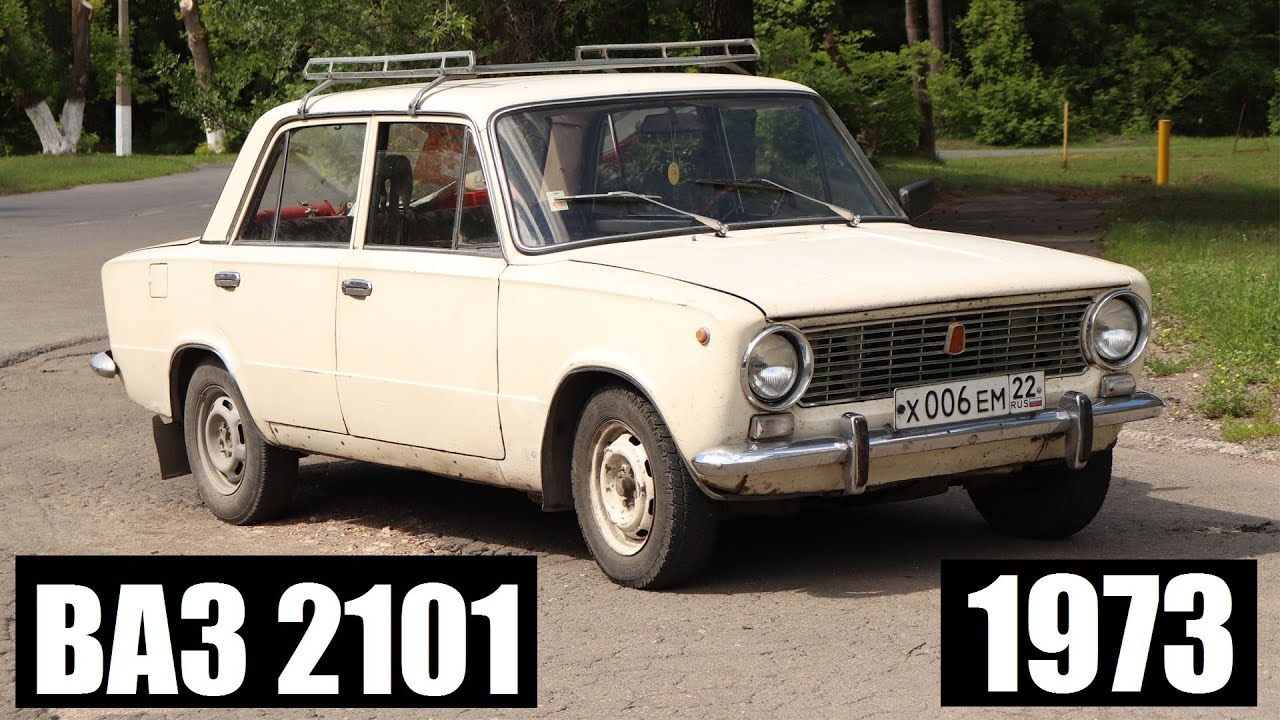 Ваз 2101 1973
