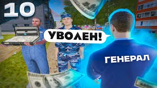 ПОШЁЛ НА 4-РАНГ ФСИН - И ЗДЕСЬ ПОДСТАВА [#10]