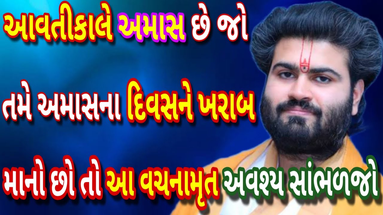 આવતીકાલે અમાસ… પણ જેને અશુભ કહેવાય છે એ જ દિવસ શુભ કેમ