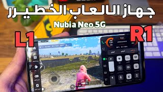 جهاز الالعاب نوبيا نيو 2 📱🤩 ZTE Nubia Neo 2 5G screenshot 3