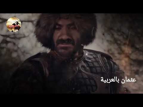 عثمان الحلقة 195 اعلان 1 مترجم للعربية