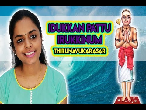 idukan-pattu-irukkinum-||-thirunaavukarasar-thevaram