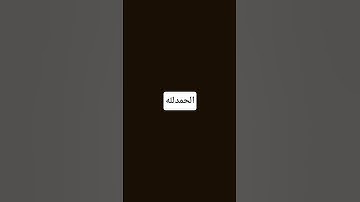 وَكانَ اللَّهُ غَفورًا رَحيمًا سورة الفرقان #explore #quran #القرآن_الكريم #قرآن #اكسبلور #viral