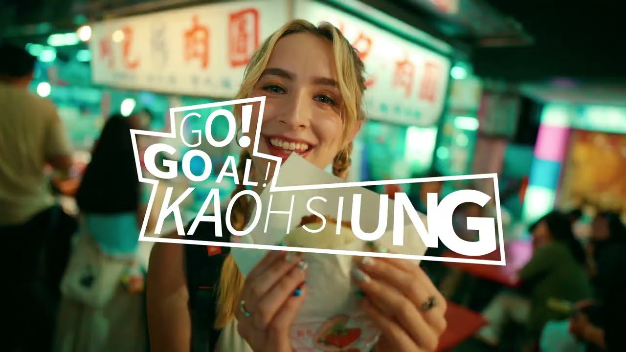 GO! KAOHSIUNG 歐美篇 英文版 30秒 縮圖