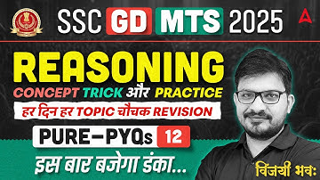 SSC GD Reasoning Classes 2026 | SSC GD Reasoning PYQs | SSC MTS Reasoning Classes 2025By Atul Sir#12