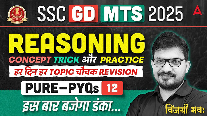 SSC GD Reasoning Classes 2026 | SSC GD Reasoning PYQs | SSC MTS Reasoning Classes 2025By Atul Sir#12