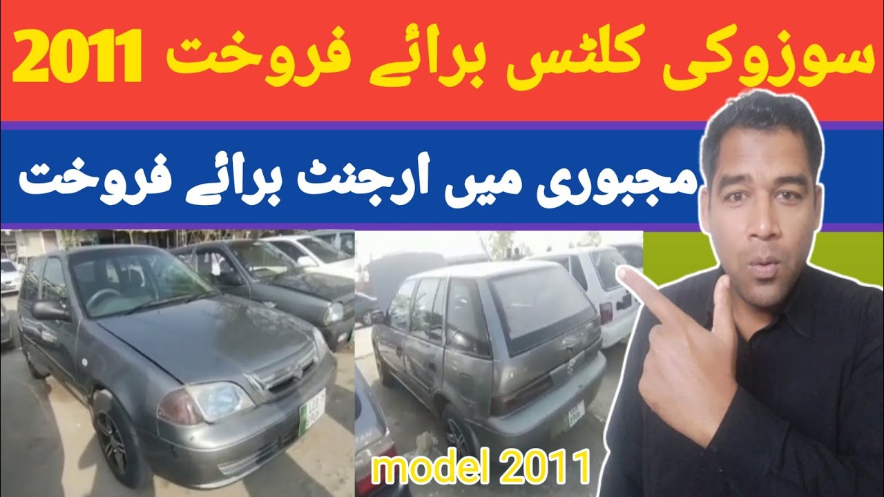Suzuki cultus 2011 model for sale argent sale sunday car bazar