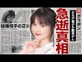 櫻井智が急逝した真相...突如引退を表明の裏では多臓器にガンが転移した壮絶すぎる闘病生活に涙腺が崩壊する...!『ポケモン』や『マクロス7』で活躍した声優の遺書内容...旦那の正体に言葉を失う...!