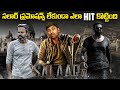 Salaar movie promotions strategy  salaar  top 10 amazing facts   telugu facts  v r raja facts