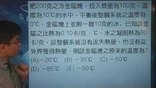 7810(78日大)把200克之冷金屬塊，投入質量為100克，溫度為10℃的水中