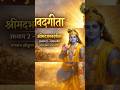 Bhagavad Gita Chapter 2#shors