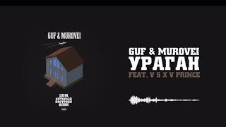 УРАГАН—Guf , Murovei (feat. V $ X V PRiNCE)/ Non-official