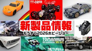 New RC Car Releases!! Shizuoka Hobby Show 2026 is almost here