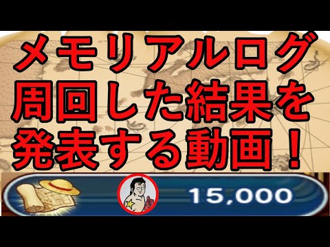 ジャンプチ Lv40究極生命体カーズ 4ターンキル ソロ Youtube