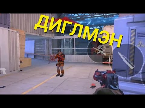 Видео: Я ДИГЛМЭН. ИГРАЮ В STANDOFF 2 ТОЛЬКО С ДИГЛА АВИКА И М40.