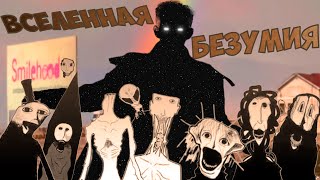 картинка: Сошел с ума из-за Доктора. Психовселенная Doctor Nowhere