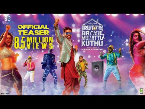 Iruttu Araiyil Murattu Kuththu - Official Teaser | Gautham Karthik | Santhosh P Jayakumar