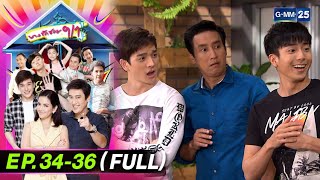 บางรักซอย9/1มาราธอน Ep.34 - 36 (FULL EP) | 15 มี.ค. 67 | GMM25