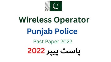 Wireless Operator Punjab Police Past Paper 2022 | MCQs type Paper Solved | Punjab Police Jobs 2022