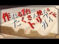 【DIY】作りたいアイデア広がるトリマー加工　形もサイズもたくさん使えるトリマー治具　便利な『トリマーガイド』の作り方と使い方