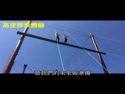 文山高中301可見一班畢業影片