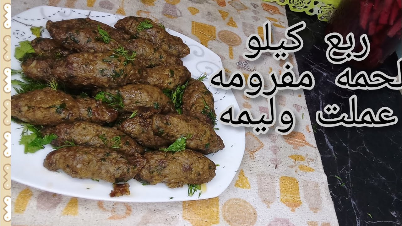 ​بربع كيلو لحمة مفرومة عملت وليمة كفتة! 😱 وسر التماسك والكمية الرهيبة لرمضان 🌙🍖