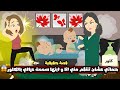 حماتي عشان تنتقم مني انا و ابنها سممت عيالي التؤام بالكلور قصة حقيقية