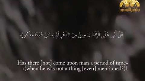 تلاوة لسورة الإنسان للقارئ عبدالله الشهري