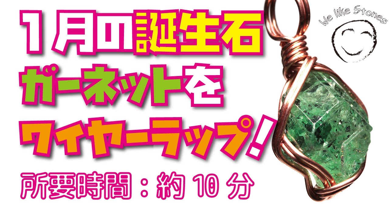 1月の誕生石　オレンジガーネット　ワイヤーラッピングペンダントトップ sn002-2-a.jpg