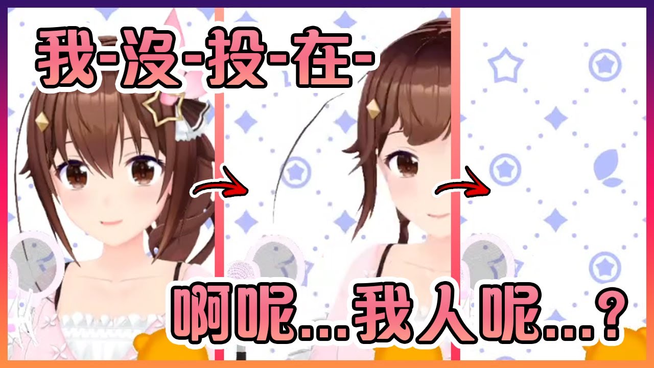 Sora醬再次完美的在直播上跌倒了...【Hololive中文】【時乃空/蘿蔔子】