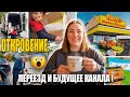 VLOG.ОТКРОВЕНИЕ: что будет дальше с каналом? Переезд, закупки, последний день каникул
