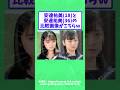 【2ch面白いスレ】安達祐実(18)と安達祐実(36)の比較画像がこちらw