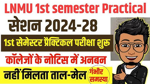 LNMU Session 2024-28 1st semester practical exam start| first semester practical exam notice 2025