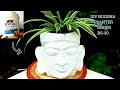 How To Make Buddha Planter At Home || Wall Putty Planter Ideas || DIY Buddha Planter ||