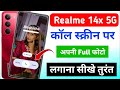 Realme 14x 5g full screen call photo setting | Realme 14x 5g call screen par apni photo kaise lagaye