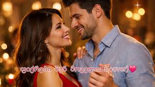 ეს ფიქრები შენ მოგელიანcover