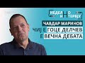 Маринов – Прашањето чиј е Гоце Делчев секогаш ќе биде предмет на дебата