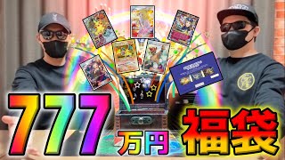 【ポケカ】777万円！！史上最高額の福袋を開封したらほぼG2F団史上初のカードばかりで最高に興奮！？暴落？高騰？ワンピ？フュージョンワールド？知らないねぇ、G2F団だから【ポケモンカード】