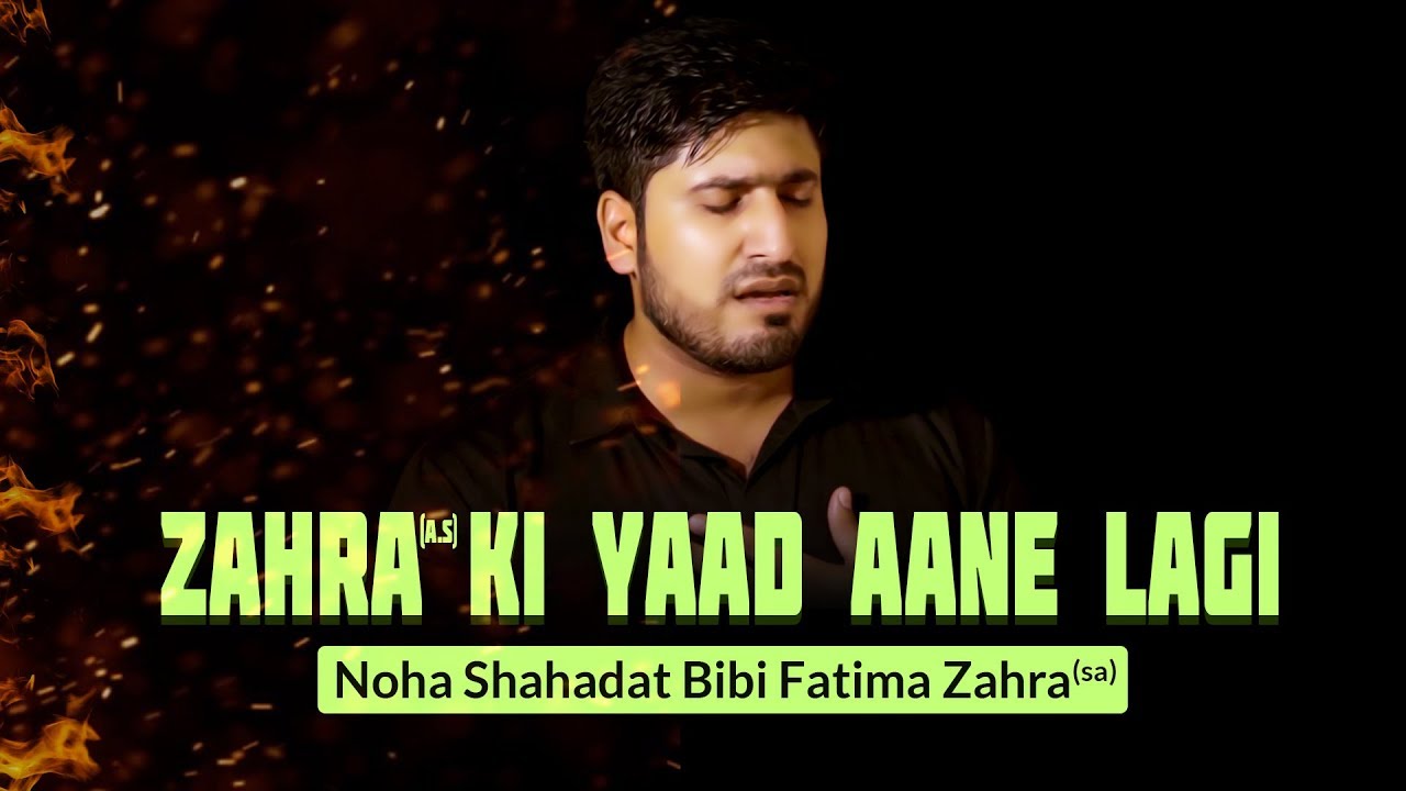 pakistani noha kia may muhammad ka piyara nahi hoon pakistani noha kia may muhammad ka piyara nahi hoon