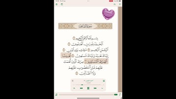 ‏ ‏ ‏تلاوة رائعة للقرآن أحمد النفيس سورة الفاتحة