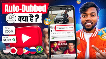 Auto-Dubbed क्या है ? कैसे Enable करे ? New Update 2025 🔥