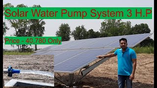 3 hp Solar Pump System || Installation Solar Pump || 3kw three phase solar system || 3hp dc solar