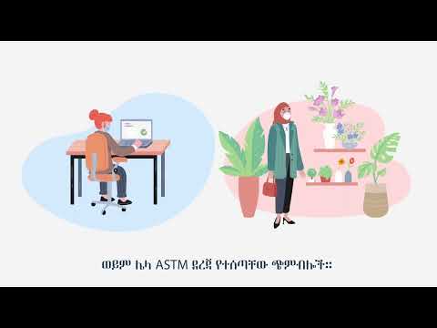 ቪዲዮ: N95 ጭምብሎች ሁለቱንም መንገዶች ያጣራሉ?