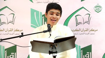 القارئ علي عبدالشهيد  التَّصفيات التَّمهيدية للمسابقة الخليجية المجوّدة 14