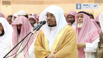 تلاوة خاشعة بمقام الصبا الحزين لسورتي الفجر والليل للقارئ الشيخ د. ياسر الدوسري