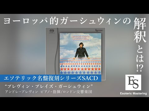ESOTERIC - YouTube