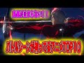 バトルシーンが最高に激アツなアニメランキングTOP10を発表します!