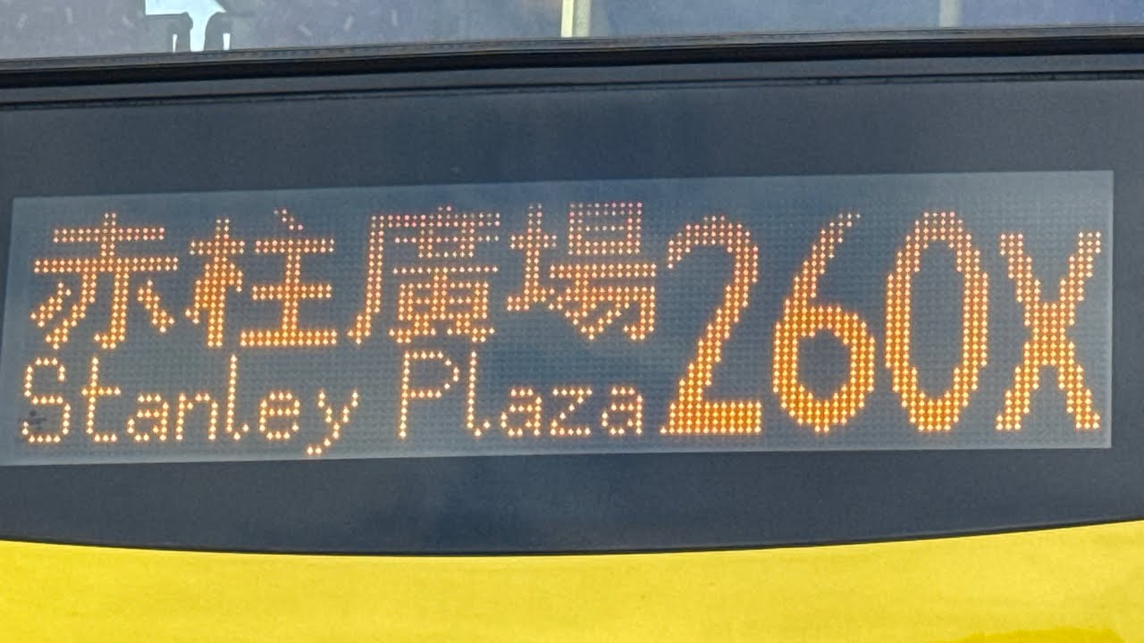 （有乘客不滿意首航）