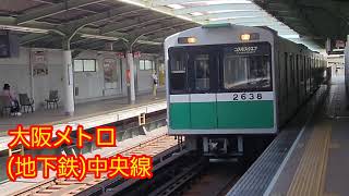 大阪メトロ 地下鉄 中央線