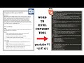Free Word to HTML Converter Tool Explained | Clean HTML from MS Word in Minutes